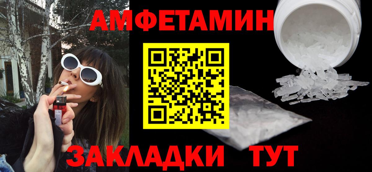 АМФЕТАМИН  Amphetamine VHQ  Вход с VPN  АМФЕТАМИН  Мелеуз 