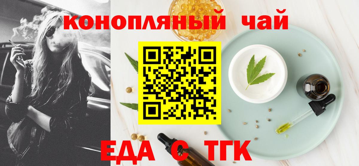 Cannafood марихуана  Вход с VPN  Мелеуз 