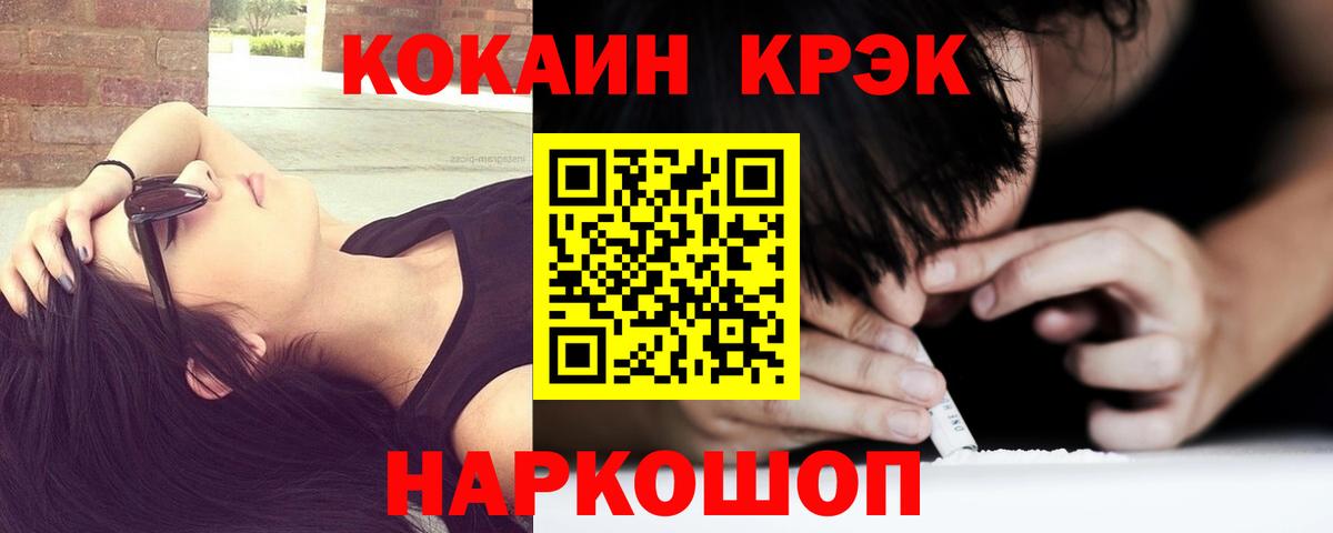 Мелеуз  КОКАИН 99%  Cocaine 98%  Вход с VPN 