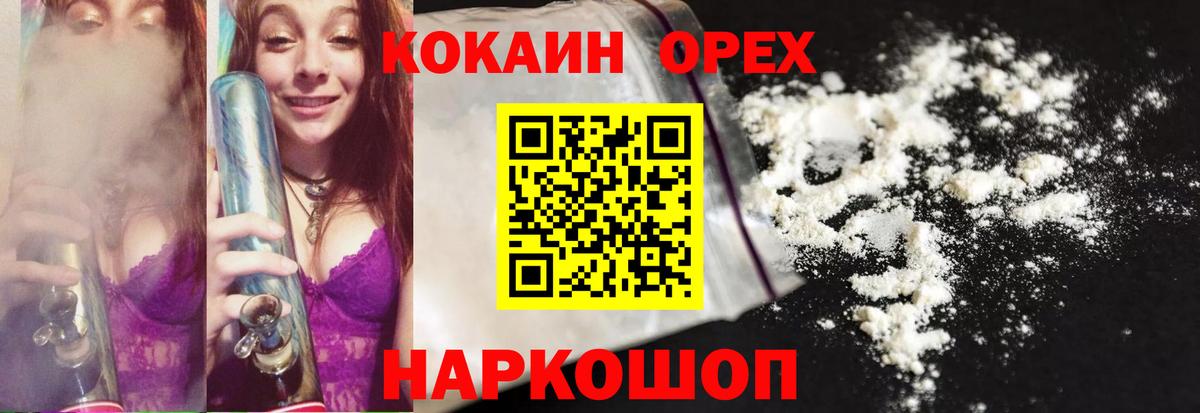Кокаин FishScale Мелеуз