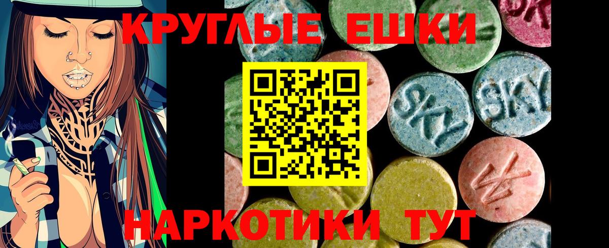 Ecstasy 280 MDMA Мелеуз