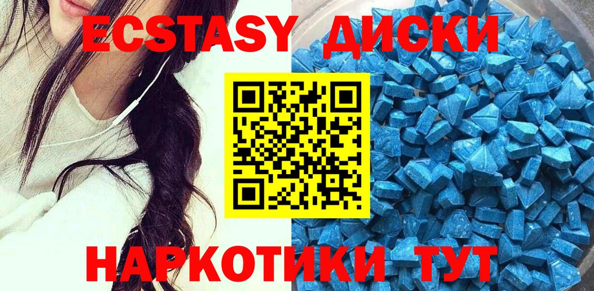 Мелеуз  Ecstasy  Вход с VPN  Ecstasy TESLA 