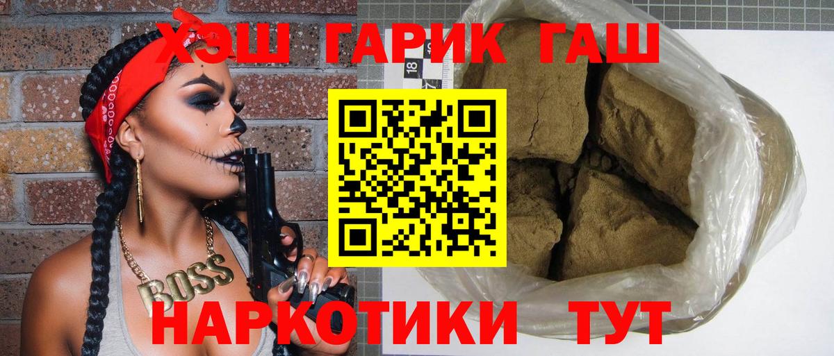 ГАШ  Вход с VPN  Мелеуз  ГАШИШ Premium 