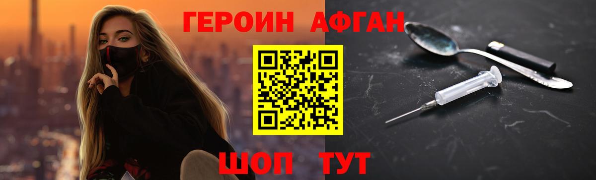 Героин гречка Мелеуз