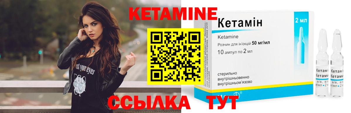 Мелеуз  Кетамин VHQ  КЕТАМИН VHQ  Вход с VPN 