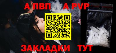 а пвп мука Ярославль