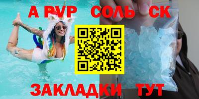 гидра Шахты