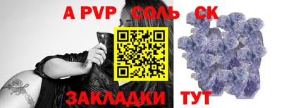 бутик Шелехов