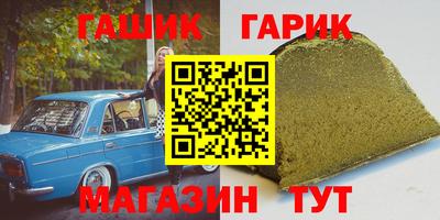 гидра Шахты