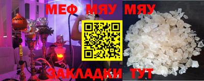 мефедрон мука Ярцево