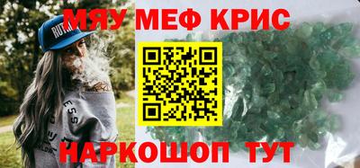 мефедрон мука Ярцево