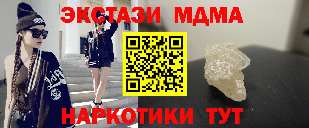 Мелеуз  МДМА Molly  Вход с VPN 