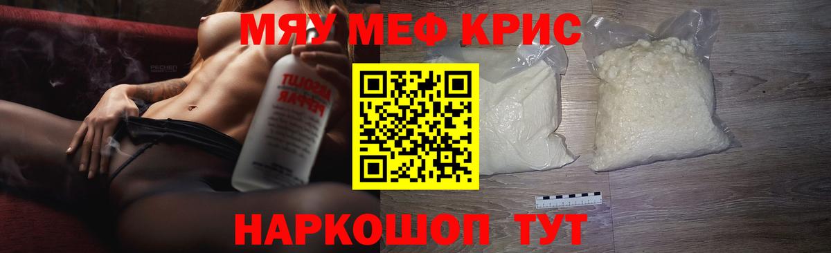 МЕФ  Мефедрон VHQ  Мелеуз  МЕФ  где можно купить наркотик  МЕФ VHQ  Вход с VPN 