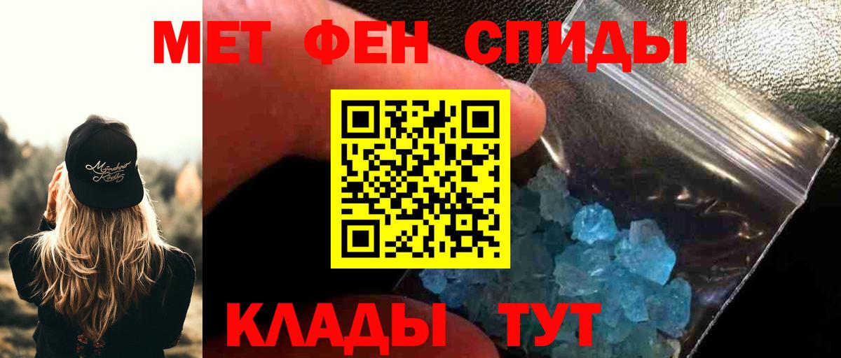 Метамфетамин мет Мелеуз