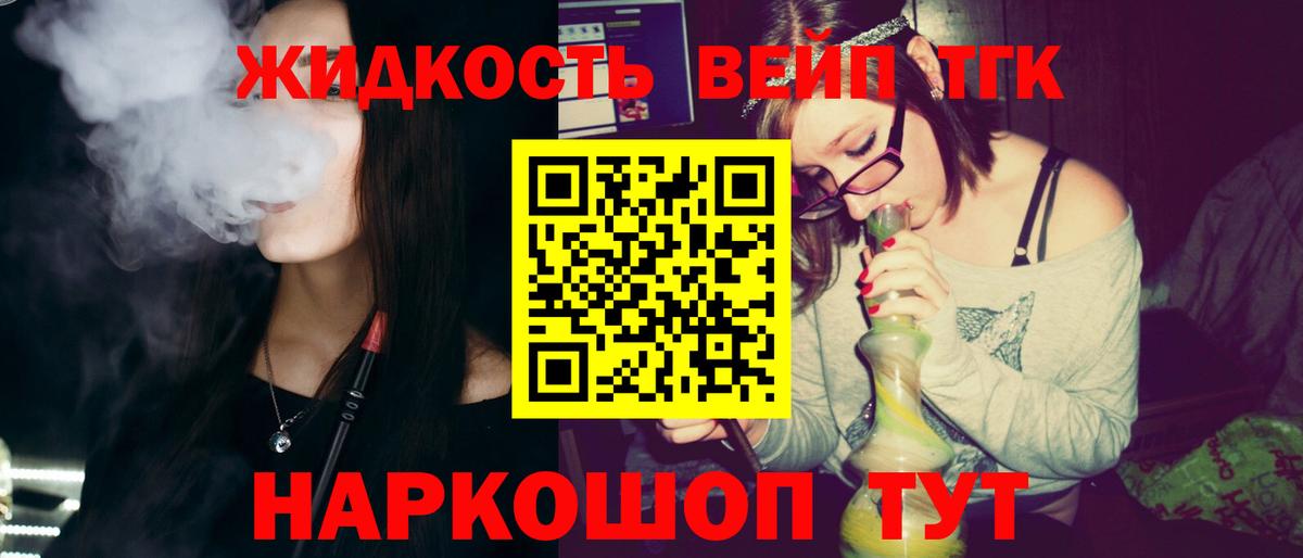 купить   Дистиллят ТГК THC oil  Вход с VPN  Мелеуз 